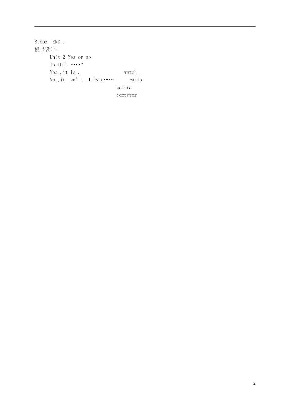 三年级英语下册 unit2(1)教案 苏教牛津版_第2页