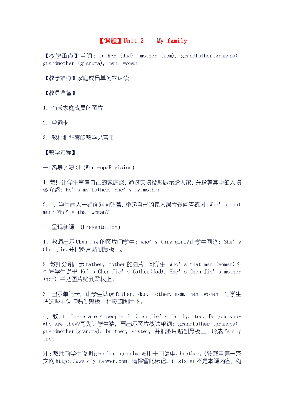 三年级英语下册 Unit2（12）教案 人教版PEP_第1页