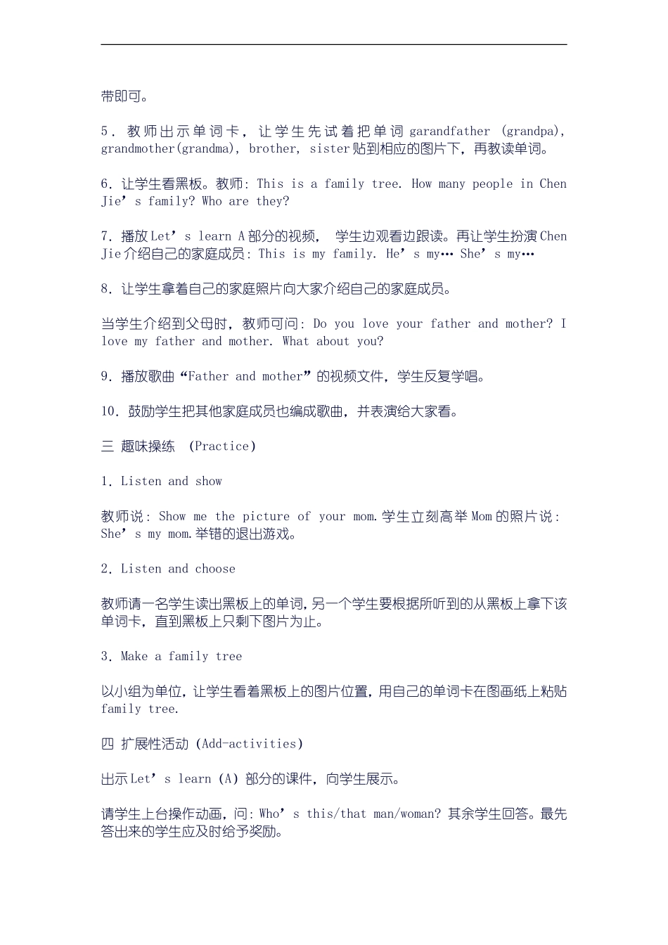 三年级英语下册 Unit2（12）教案 人教版PEP_第2页