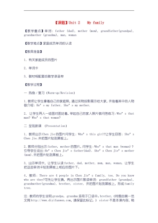 三年级英语下册 Unit2（12）教案 人教版PEP