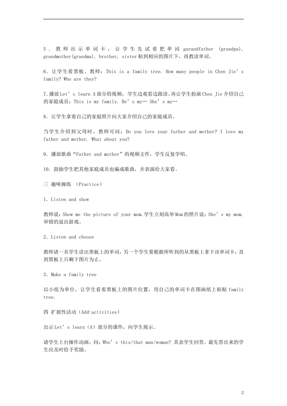 三年级英语下册 Unit2（12）教案 人教PEP_第2页