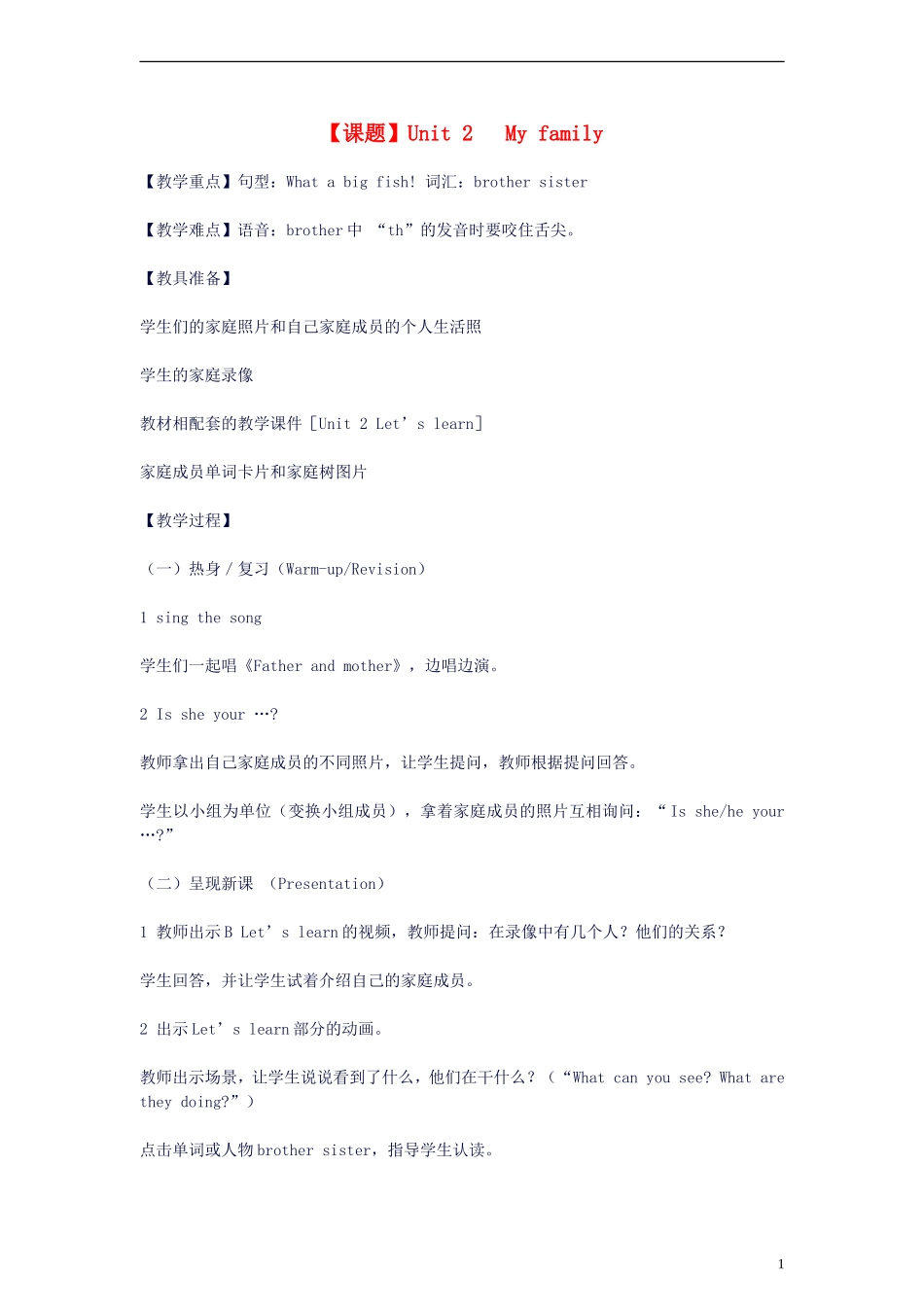 三年级英语下册 Unit2（15）教案 人教版PEP_第1页