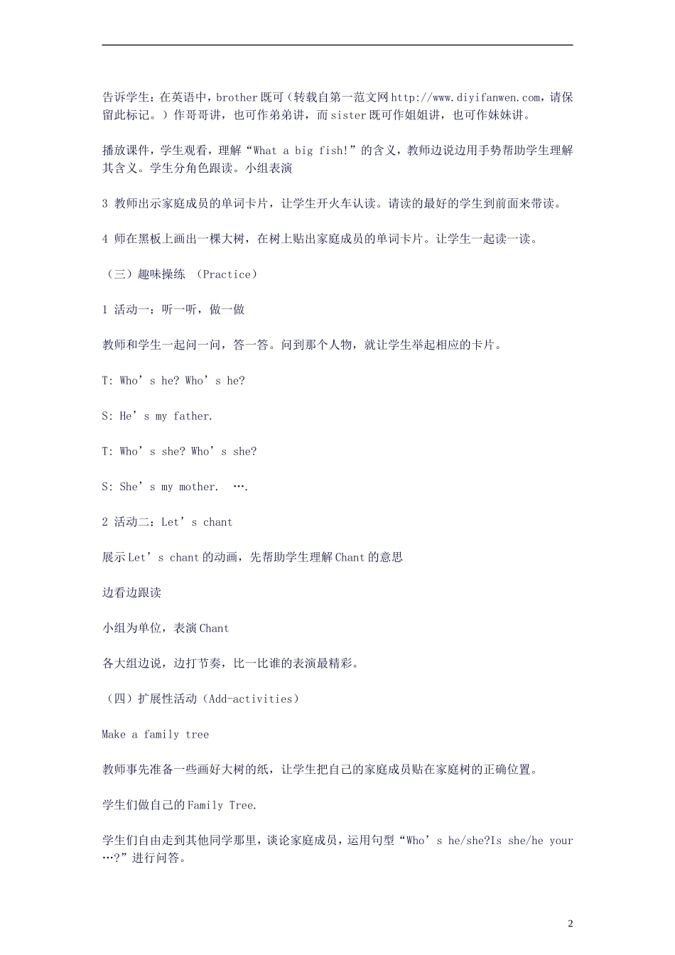 三年级英语下册 Unit2（15）教案 人教版PEP_第2页