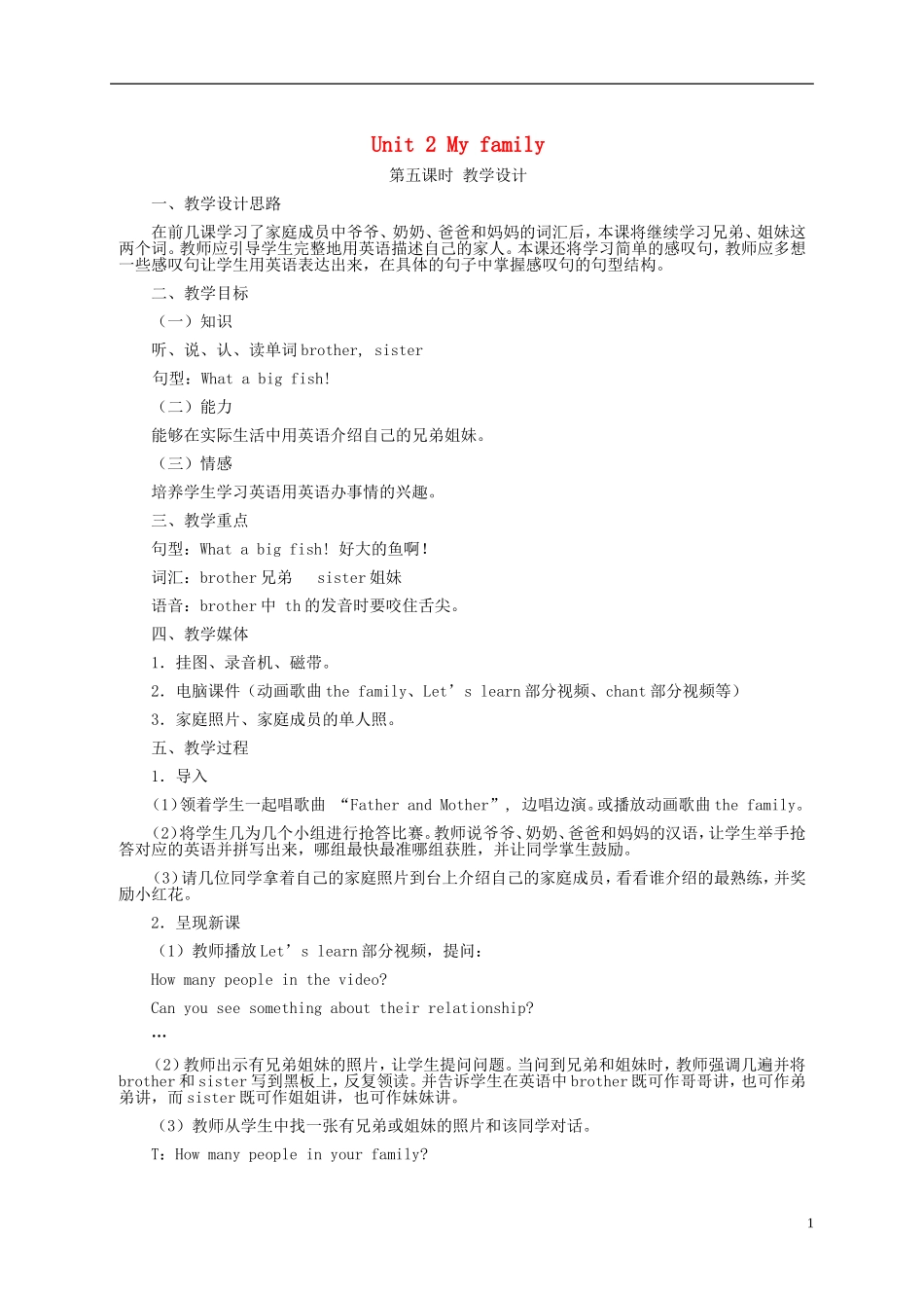 三年级英语下册 Unit2 第五课教案 人教PEP_第1页