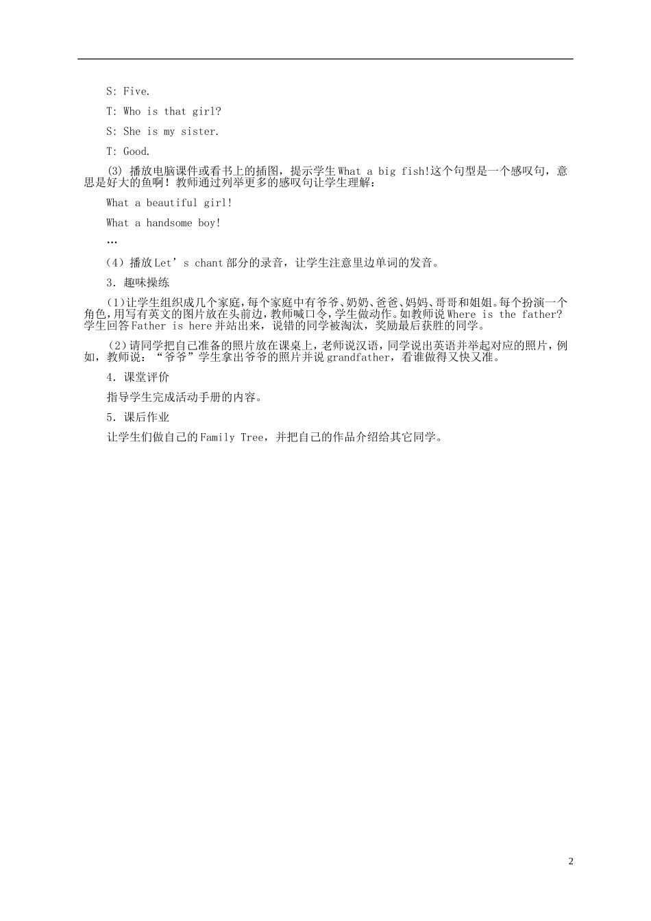 三年级英语下册 Unit2 第五课教案 人教PEP_第2页