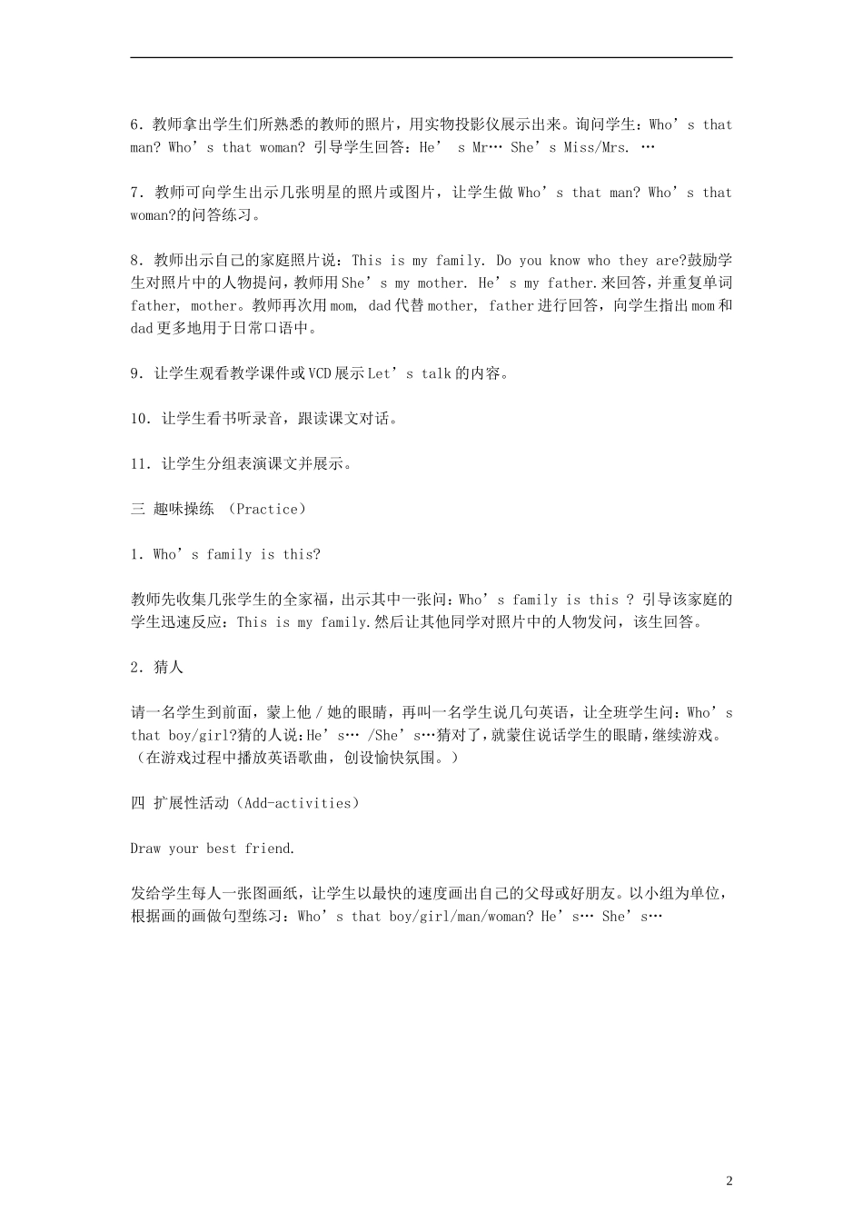 三年级英语下册 Unit2（11）教案 人教PEP_第2页