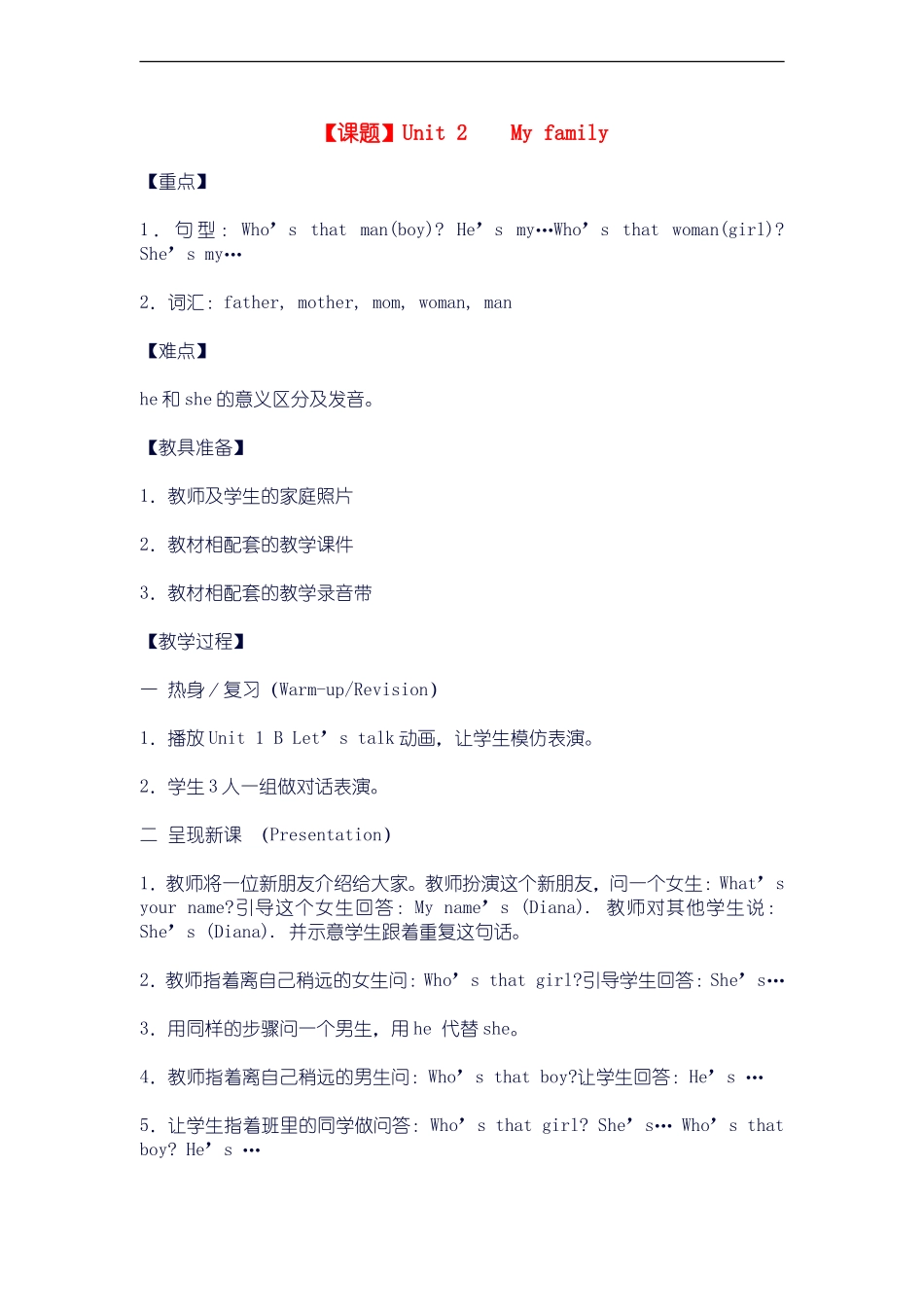 三年级英语下册 Unit2（11）教案 人教版PEP_第1页