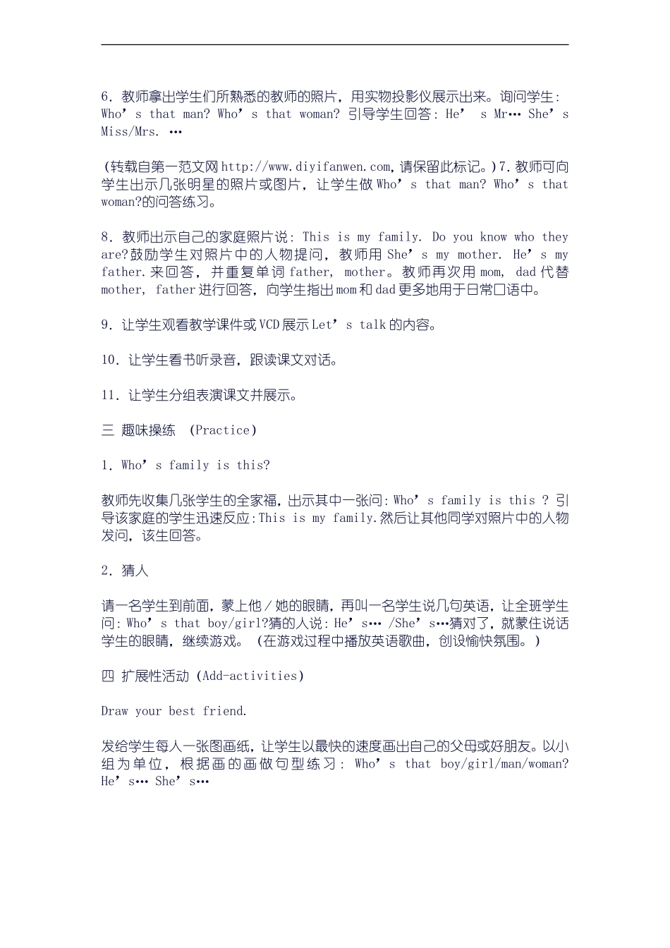 三年级英语下册 Unit2（11）教案 人教版PEP_第2页