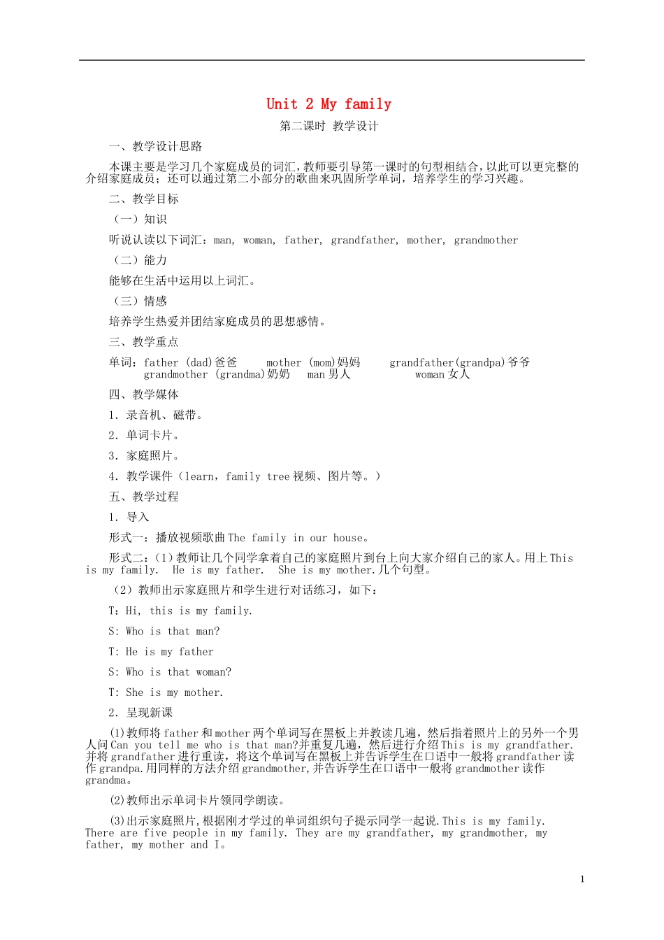 三年级英语下册 Unit2 第二课教案 人教PEP_第1页