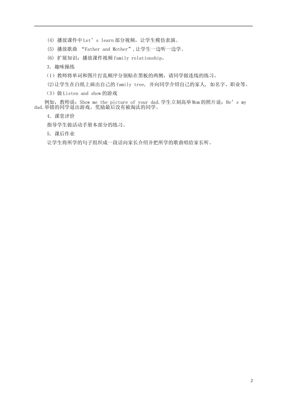 三年级英语下册 Unit2 第二课教案 人教PEP_第2页