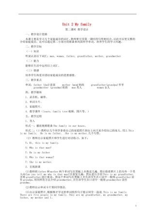 三年级英语下册 Unit2 第二课教案 人教PEP