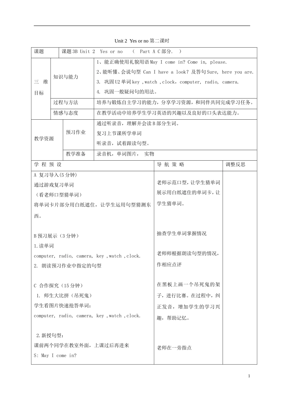 三年级英语下册 unit2 第二课教案 苏教牛津版_第1页