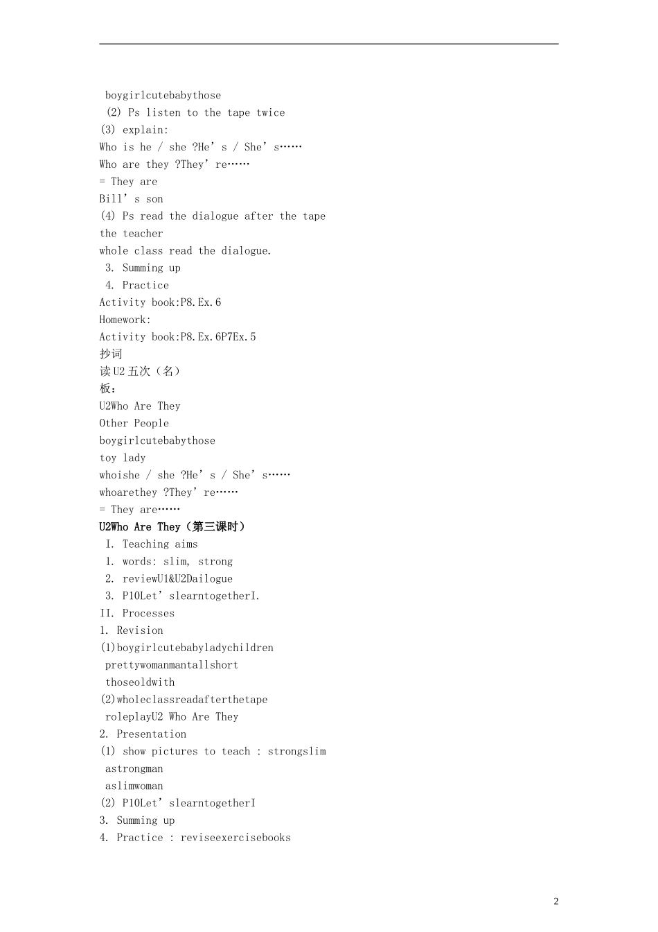 三年级英语下册 Unit2 Who Are They教案 广州版_第2页