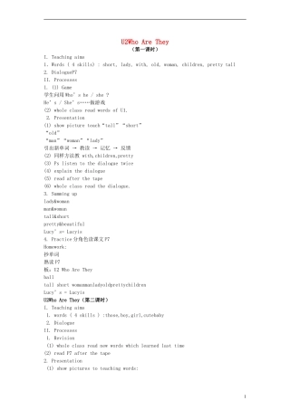 三年级英语下册 Unit2 Who Are They教案 广州版