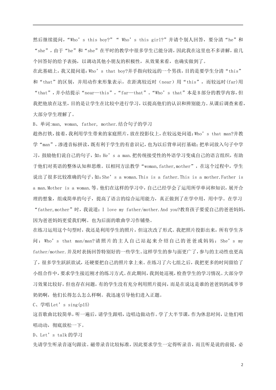 三年级英语下册 Unit2 partA Let us talk说课稿 人教PEP_第2页