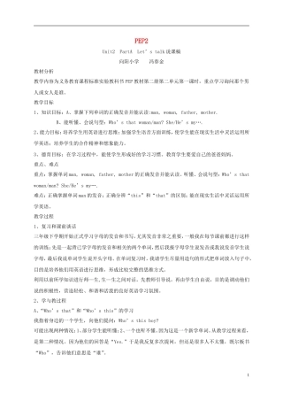 三年级英语下册 Unit2 partA Let us talk说课稿 人教PEP