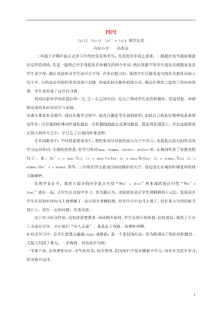 三年级英语下册 Unit2 partA Let us talk教学反思 人教PEP