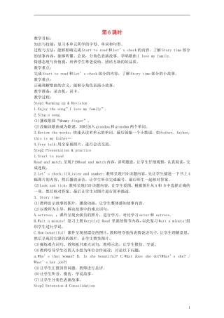 三年级英语下册 Unit2 My family第6课时教案 人教PEP（标准版）