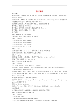 三年级英语下册 Unit2 My family第5课时教案 人教PEP（标准版）