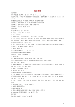 三年级英语下册 Unit2 My family第3课时教案 人教PEP（标准版）