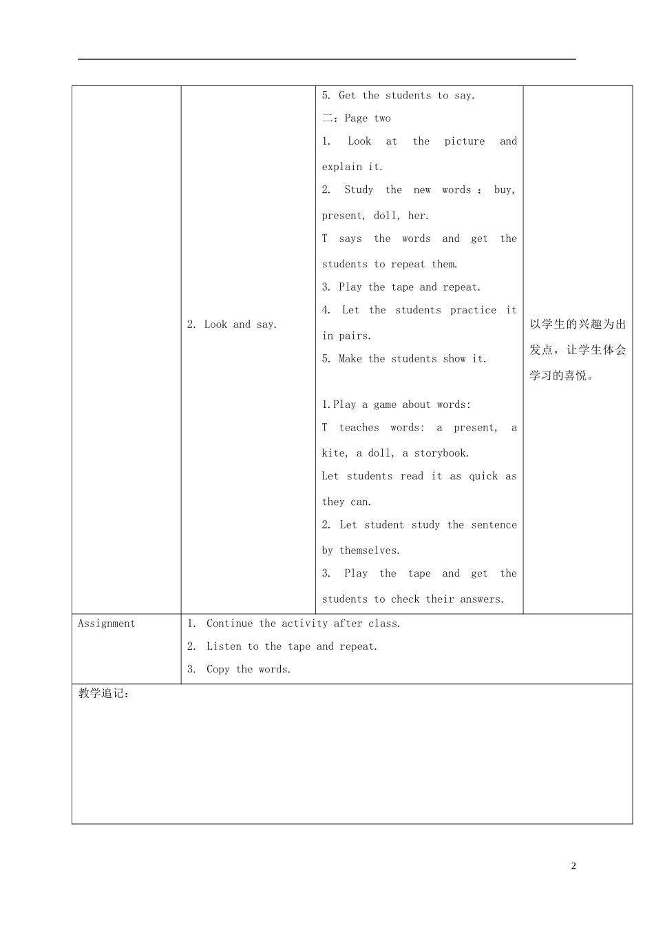 三年级英语下册 Unit2 Lesson3教案 闽教版_第2页