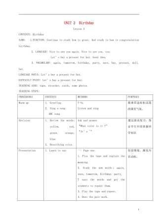 三年级英语下册 Unit2 Lesson3教案 闽教版