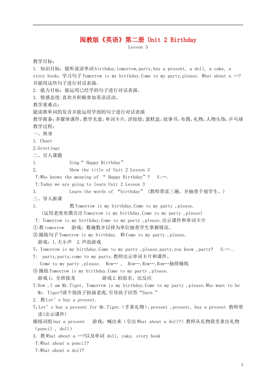 三年级英语下册 Unit2 Lesson3（2）教案 闽教版_第1页