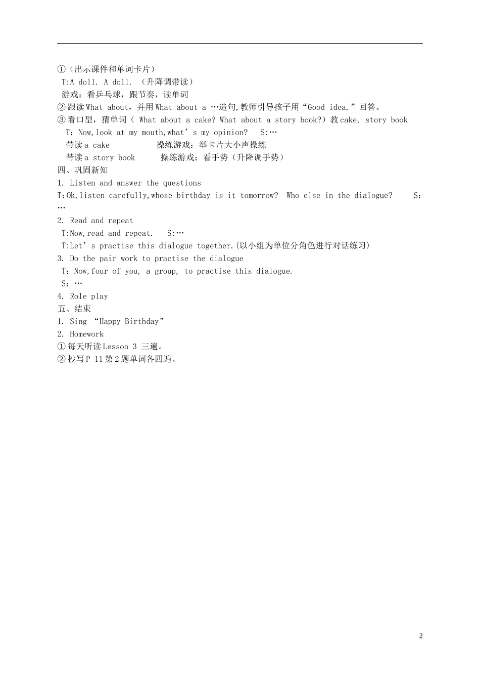 三年级英语下册 Unit2 Lesson3（2）教案 闽教版_第2页