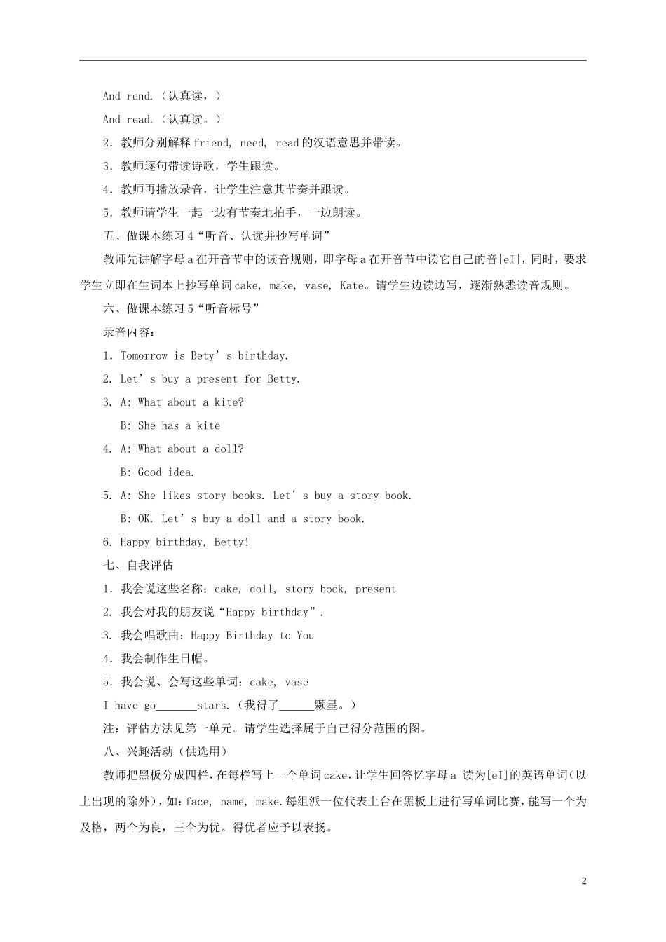 三年级英语下册 Unit2 Lesson4（1）教案 闽教版_第2页