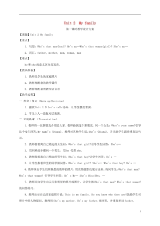 三年级英语下册 Unit2 My family教案 人教PEP