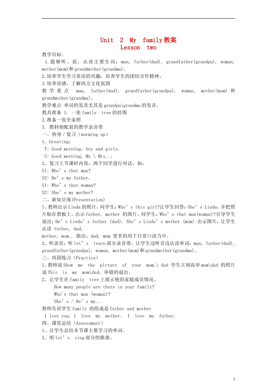 三年级英语下册 Unit2 Lesson two教案 人教PEP_第1页