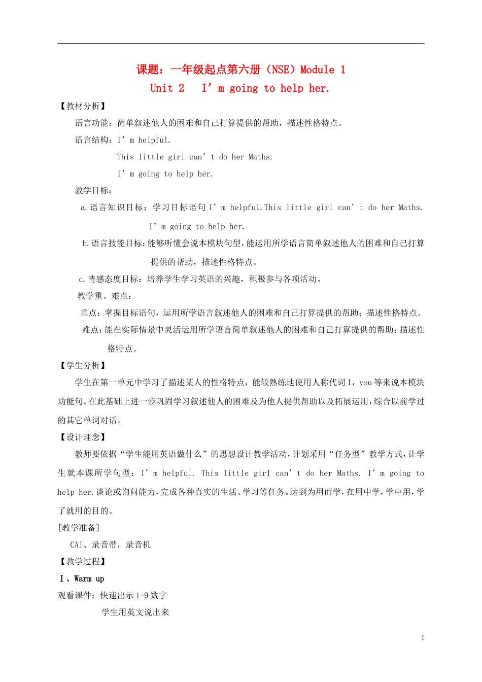 三年级英语下册 Unit2 I’m going to help her教案 外研版_第1页