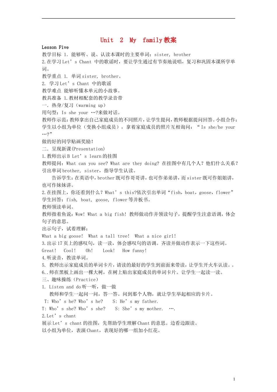 三年级英语下册 Unit2 Lesson Five教案 人教PEP_第1页