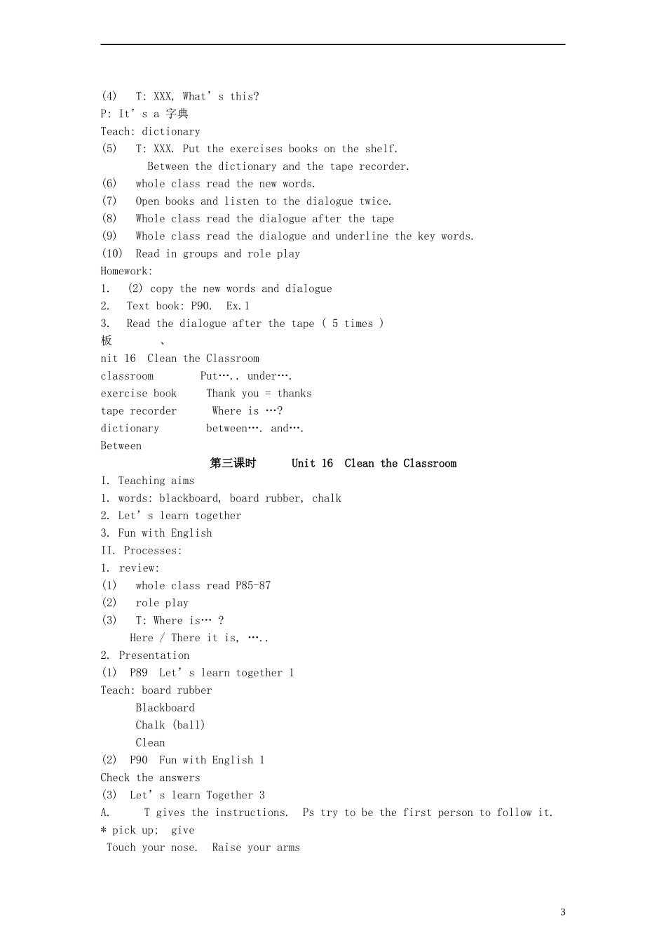 三年级英语下册 Unit16 Clean the Classroom教案 广州版_第3页