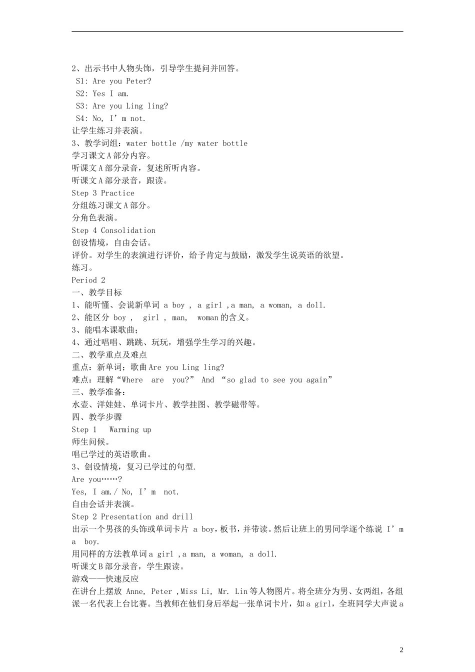三年级英语下册 Unit2 Are you Lingling教案 （新版）湘少版_第2页