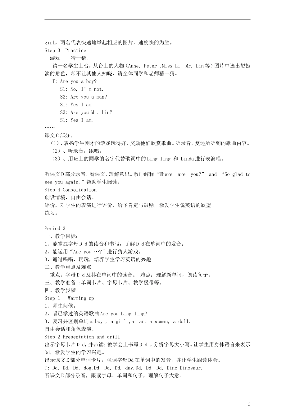 三年级英语下册 Unit2 Are you Lingling教案 （新版）湘少版_第3页