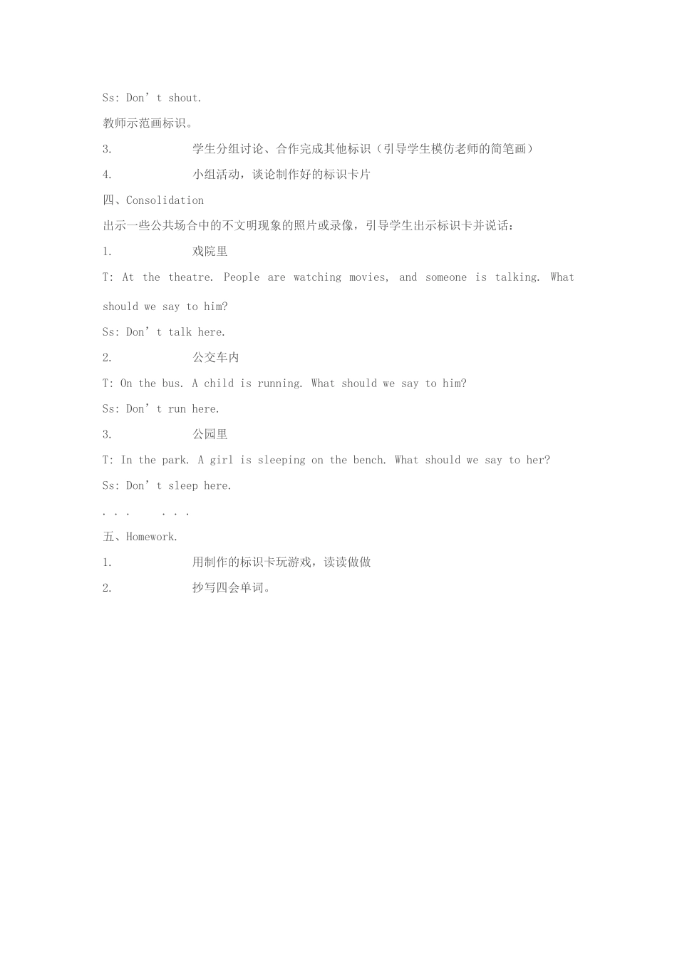 三年级英语下册 Unit2 In the library（第2课时）教案 （新版）牛津译林版-牛津版小学三年级下册英语教案_第2页