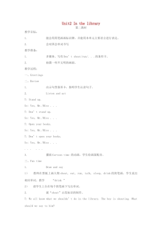 三年级英语下册 Unit2 In the library（第2课时）教案 （新版）牛津译林版-牛津版小学三年级下册英语教案