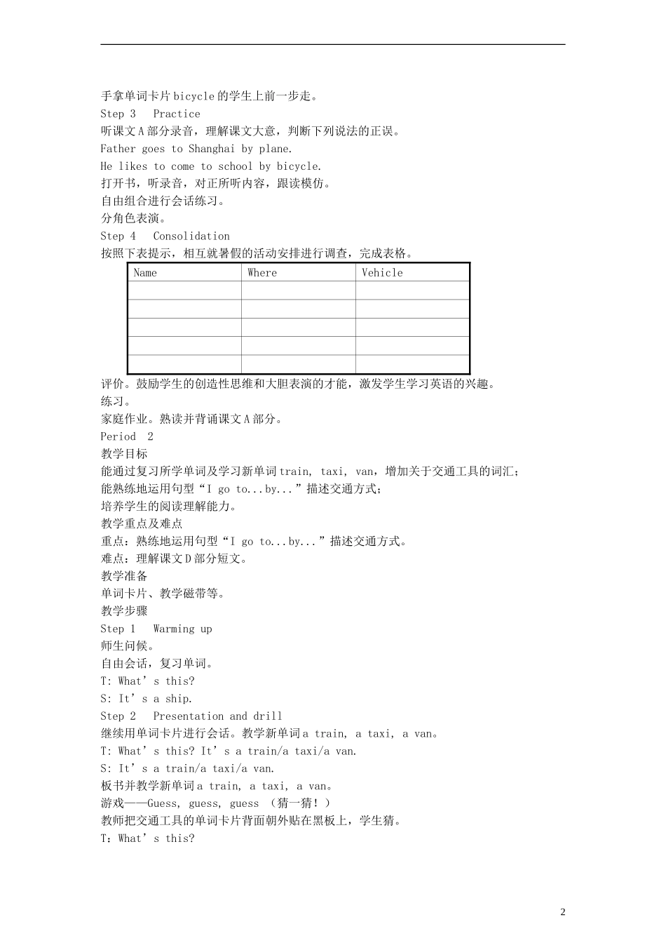 三年级英语下册 Unit12 I go to school by bus教案 （新版）湘少版_第2页