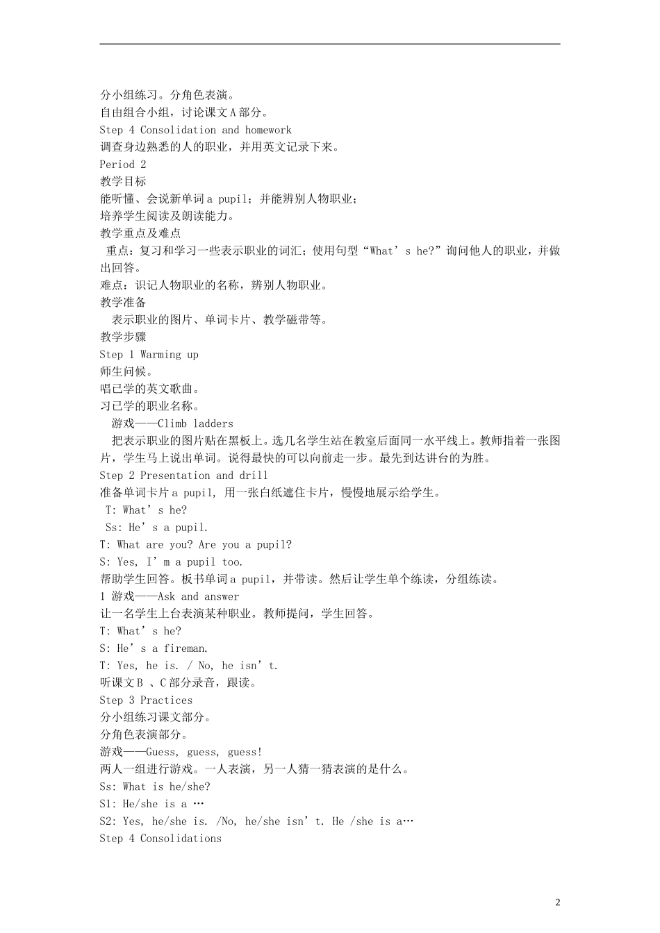 三年级英语下册 Unit11 Whats he教案 （新版）湘少版_第2页