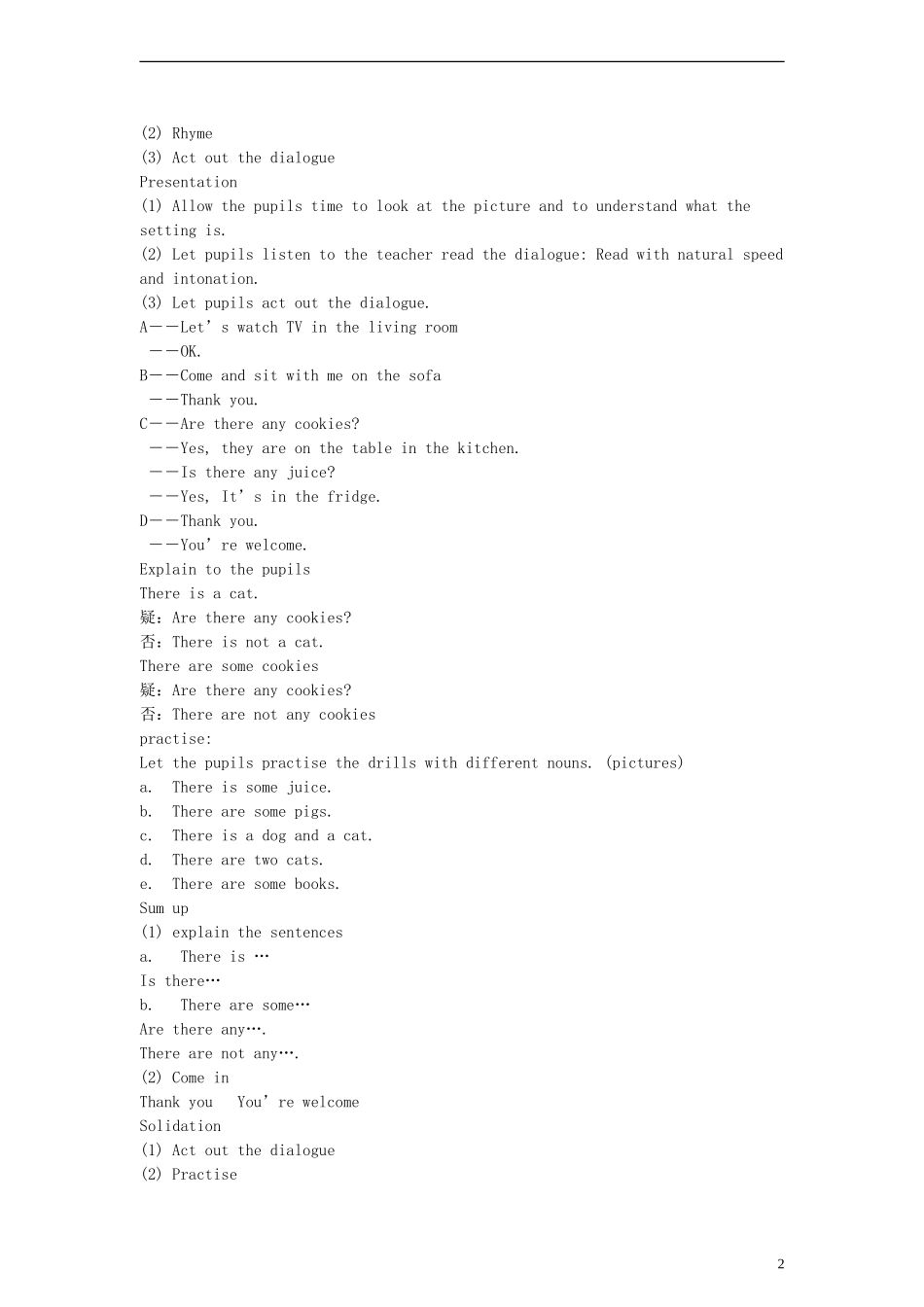 三年级英语下册 Unit13 Come in教案 广州版_第2页