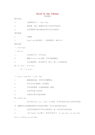 三年级英语下册 Unit2 In the library（第4课时）教案 （新版）牛津译林版-牛津版小学三年级下册英语教案