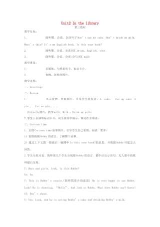 三年级英语下册 Unit2 In the library（第3课时）教案 （新版）牛津译林版-牛津版小学三年级下册英语教案
