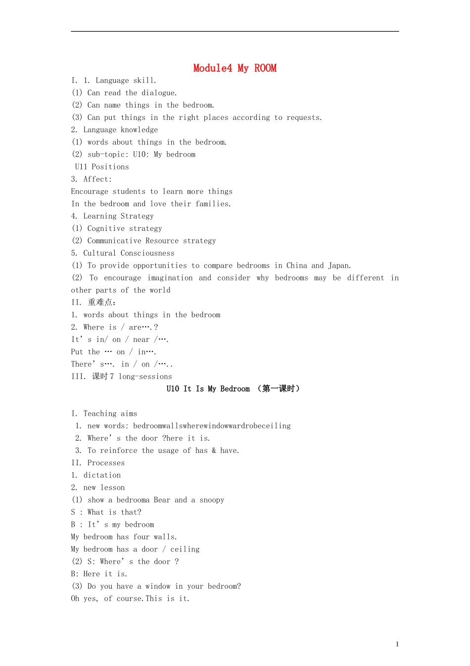 三年级英语下册 Unit10 It Is My Bedroom教案 广州版_第1页