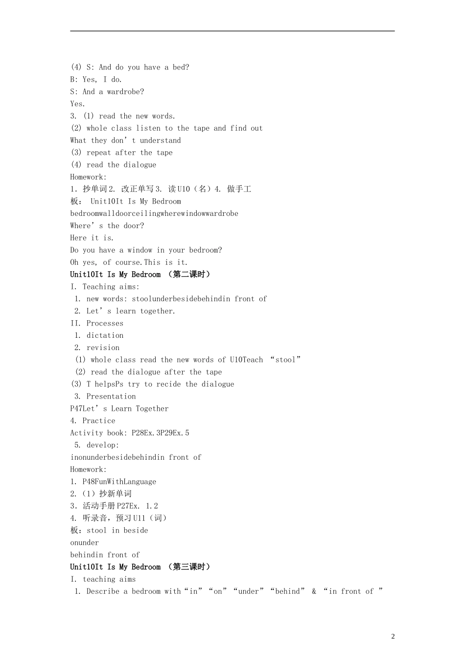 三年级英语下册 Unit10 It Is My Bedroom教案 广州版_第2页