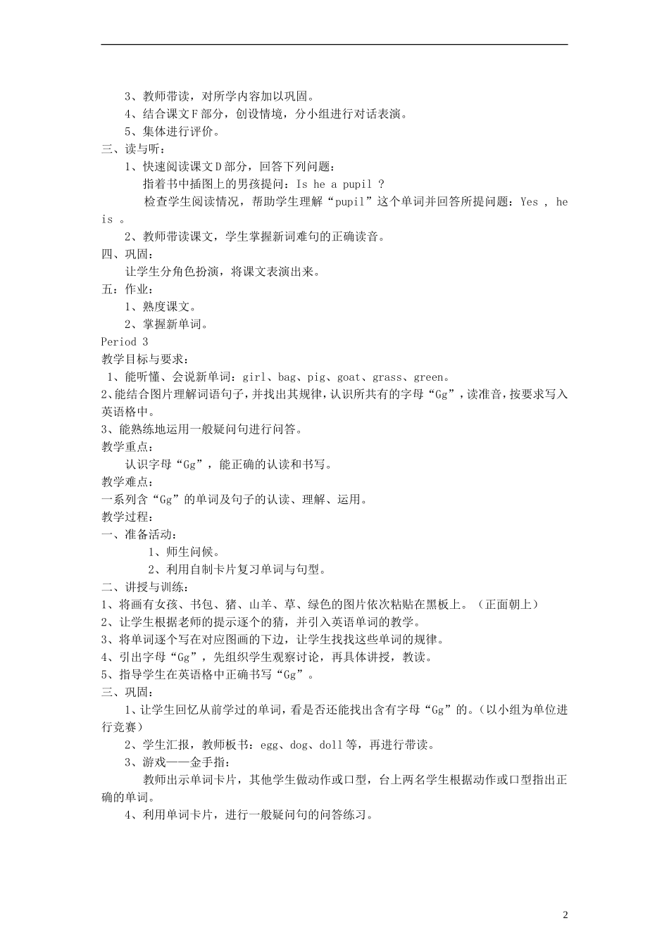 三年级英语下册 Unit10 Is he a farmer教案 （新版）湘少版_第2页