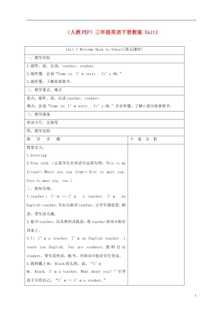 三年级英语下册 Unit1 第五课时教案 人教PEP
