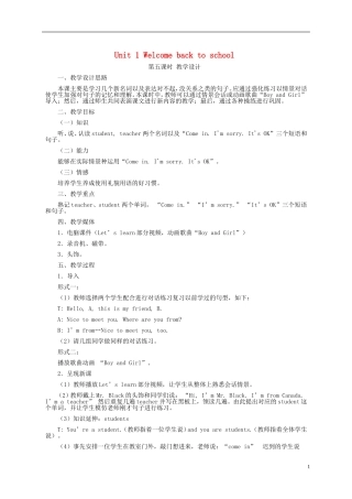 三年级英语下册 Unit1 第五课教案 人教PEP