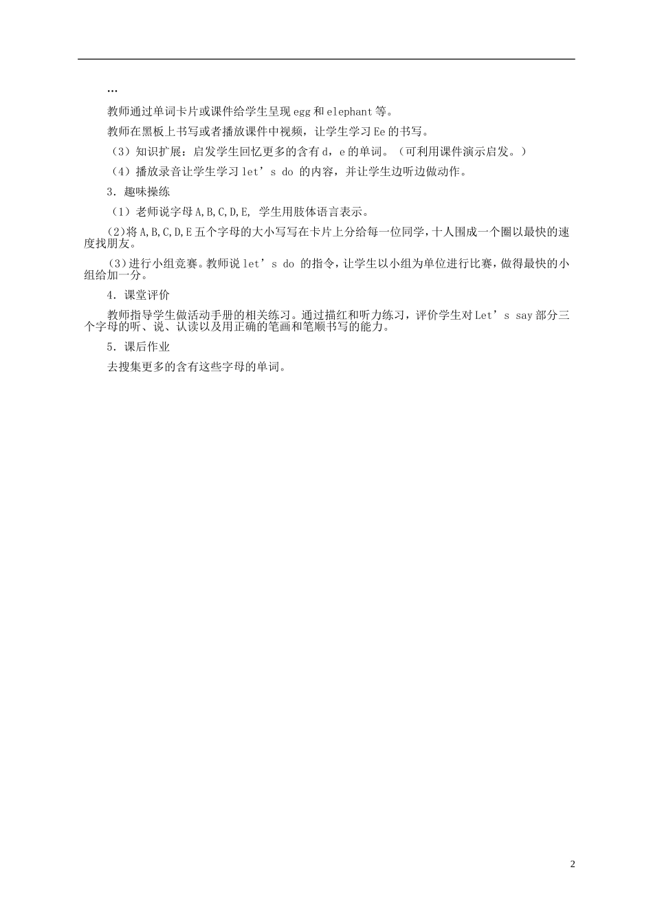 三年级英语下册 Unit1 第六课教案 人教PEP_第2页