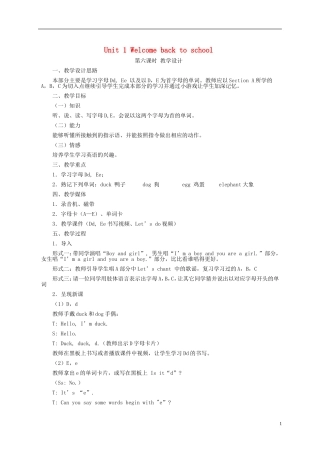 三年级英语下册 Unit1 第六课教案 人教PEP